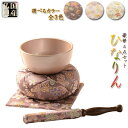 国産仏具【豪華4点おりんセット:ひなりん 藤色 丸布団 2.3寸】りん・リンセット 磬 鐘 鈴 仏具 送料無料【smtb-td】【RCP】