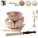 国産仏具【豪華4点おりんセット:ひなりん 白 花布団 2.3寸】りん・リンセット 磬 鐘 鈴 仏具 送料無料【smtb-td】【RCP】