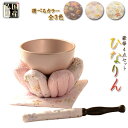 国産仏具【豪華4点おりんセット:ひなりん 桃色 花布団 2.5寸】りん・リンセット 磬 鐘 鈴 仏具 送料無料【smtb-td】【RCP】