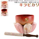 煌びやかで華やかなモダン仏具【鮮やかな彫金入り:キラビカリ菊花火彫金 おりんセット2.5寸】現代調仏具送料無料【smtb-td】【RCP】