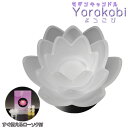 幻想的な蓮華の姿、贈答用にもおすすめ【モダンキャンドル:Yorokobi(よろこび)カップローソク付】贈答用 ローソク ろうそく キャンドル 仏壇・仏具【RCP...
