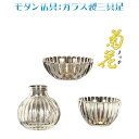 モダン仏具【ガラス製三具足:菊花 花立て+香炉+火立て】仏壇・仏具 三具足 ガラス製仏具 【RCP】