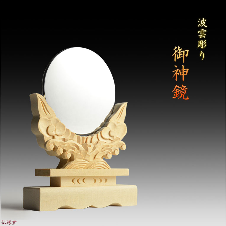 神棚【モダン神棚:結祈(ゆき)硬質MDF+天然ウォールナット薄板張りサイズ大】神道神札お札【RCP】