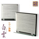 神棚【高級モダン神棚:コンパクトな壁掛けタイプ 白雲(しらくも)ダーク色】神道 神様 神札 お札 札入れ 送料無料【smtb-td】【RCP】