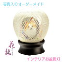 お盆用品【ペット用インテリアお盆提灯:花毬(はなまり)省エネLED電球】ペットメモリアル・ペット用品・新盆・初盆・仏壇・迎え火・手元供養・ちょうちん・ペット供養...
