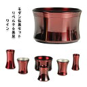 流線型モダン仏具セット【リベルテ3.0寸・ワイン色】送料無料【smtb-td】【RCP】