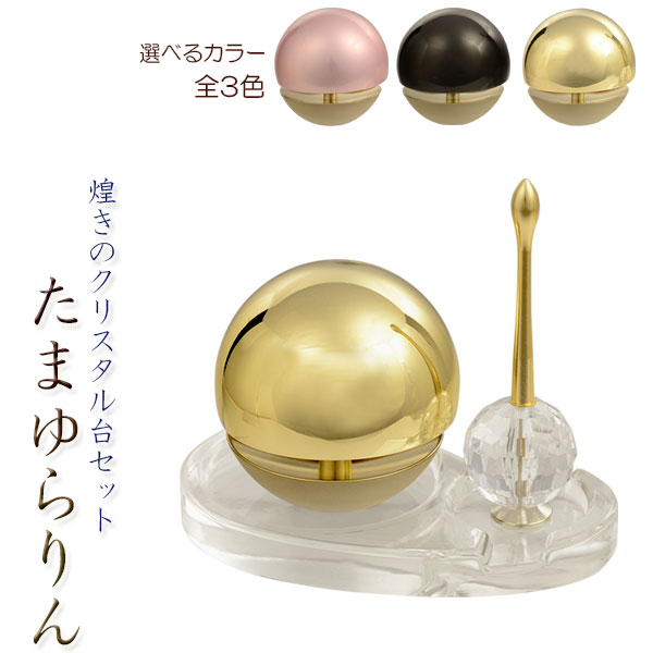 【マラソン全品ポイントアップ】 国産『モダン仏具 3点セット メロディ 3寸 Cタイプ(みやび掛軸+モダン仏具 メロディ3寸+チェリン)』 掛け軸 おりん付き 仏具セット 国産 日本製 真鍮製 おしゃれ 仏壇 おりん 線香立て お鈴 仏具 セット おりんセット 想々型 melody