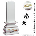モダンな現代調位牌【蒔絵位牌:南天(なんてん)-美白-4.0寸】送料無料【smtb-td】【RCP】