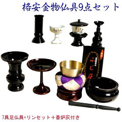 https://thumbnail.image.rakuten.co.jp/@0_mall/butuendo/cabinet/cabinet17/kanabutugu00x.jpg
