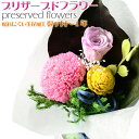 生花を加工した長持ちするお供え仏花【プリザーブドフラワー:タイプB】仏壇 仏花 インテリア【RCP】