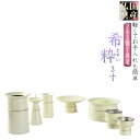 国産仏具【アルミ製7具足:希粋(きすい)パールホワイト3.0寸】仏壇仏具 高月 供物台 アルミ製仏具送料無料【smtb-td】【RCP】