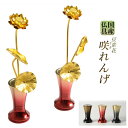 国産豆常花+花立セット【杵型仏具:咲れんげ3本立ワイン3.0寸】仏壇・仏具 常花 花立 蓮華 花瓶 ミニサイズ 送料無料【smtb-td】【RCP】
