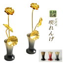 国産豆常花+花立セット【杵型仏具:咲れんげ3本立黒光3.0寸】仏壇・仏具 常花 花立 蓮華 花瓶 ミニサイズ 送料無料【smtb-td】【RCP】