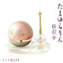 国産仏具【話題のおりん:たまゆらりん・1.8寸桜彫金 クリスタル台・煌めきリン棒付セット】仏壇 リン 磬 鐘 鈴 送料無料【smtb-td】【RCP】