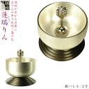 国産仏具【花咲くモダンなおりん:蓮瑞りん(れんすいりん)蓮の花リン棒付 銀バレル 2.0寸】送料無料仏壇仏具 現代調おりんリン鐘鈴磬【smtb-td】【RCP】