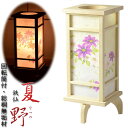 国産・お盆提灯【回転筒付・桐総無垢行灯:夏野(なつの) 鉄仙】盆提灯 盆飾り お盆・お彼岸・盆棚・仏具 送料無料【smtb-td】【RCP】