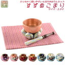 国産仏具【豪華4点おりんセット すずめこまり 2.0寸 おりん:杏/仏具敷き:ボーダーピンク】りん・リンセット 鐘 鈴 仏具 送料無料【smtb-td】【RCP】