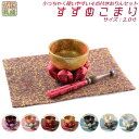 国産仏具【豪華4点おりんセット すずめこまり 2.0寸 おりん:オーロラゴールド/仏具敷き:蘭茶】りん・リンセット 鐘 鈴 仏具 送料無料【smtb-td】【R...