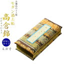 国産仏具【金襴鳥の子上製 モダン過去帳:高倉錦4.0寸・日なしタイプ】全宗派対応 過去帖 四十九日 命日【RCP】