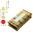 国産仏具【金襴鳥の子上製 モダン過去帳:高倉錦4.0寸・日ありタイプ】全宗派対応 過去帖 四十九日 命日【RCP】