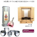 現代調モダン仏壇【無垢板を使用した美しい扉:プリエール 20号タモ杢+仏具一式】送料無料【smtb-td】【RCP】
