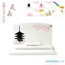 仏壇【メモリアルステージ:尾花(おばな)ブナ材・ホワイト色 背景イラスト入り】オープン仏壇 手元供養台 送料無料【smtb-td】【RCP】
