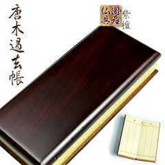 https://thumbnail.image.rakuten.co.jp/@0_mall/butuendo/cabinet/cabinet19/kakochou-k-si-00.jpg