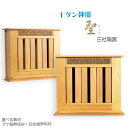 神棚【モダン神棚:三社箱宮 聖(ひじり)ブナ総無垢材・白松総...