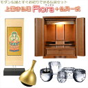仏具付き上置き仏壇【華やかな透かし彫り二重欄間:フィオラ ウォールナット杢 上置16号+仏具一式】仏壇 仏具 送料無料【smtb-td】【RCP】