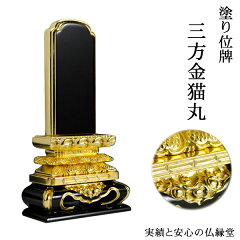 https://thumbnail.image.rakuten.co.jp/@0_mall/butuendo/cabinet/cabinet2/3kneko-00.jpg