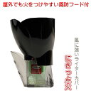 屋外でも火をつけやすい【風防つきライターケース:にぎっ点火】お墓参り・法事・線香
