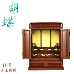 https://thumbnail.image.rakuten.co.jp/@0_mall/butuendo/cabinet/cabinet2/bt-0051-3-16-00.jpg