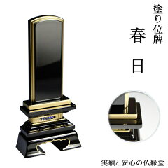 https://thumbnail.image.rakuten.co.jp/@0_mall/butuendo/cabinet/cabinet2/kasuga-00.jpg