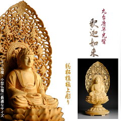 https://thumbnail.image.rakuten.co.jp/@0_mall/butuendo/cabinet/cabinet2/tuge-maru-shaka00.jpg