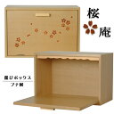 手元供養・仏壇【メモリアルボックス 桜柄木工象嵌風:桜庵(さくらあん)ブナ材】思い出箱 偲びボックス 骨壷 遺品 オープン仏壇 ミニ仏壇 送料無料