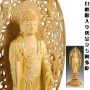 【白檀材・甘くさわやかな香り】【仏像・ご本尊】【水晶眼入り・切金】立阿弥陀如来(浄土宗)3.5寸 送料無料【smtb-td】【RCP】