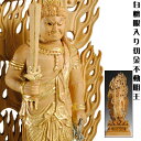 【白檀材・甘くさわやかな香り】【仏像・ご本尊】【水晶眼入り・切金】不動明王3.5寸 送料無料【smtb-td】【RCP】