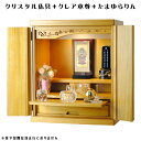 【クレア本尊+クリスタル5具足+たまゆらリン】仏具込み・桐材・ミニモダン仏壇【未来・ライトブラウン・仏具込み】18号・送料無料gouka18【smtb-td】【...