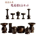国産仏具セット:瑞鳳型4.0寸【smtb-td】【RCP】