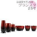 流線型モダン仏具セット【グランスタ 6具足 グラデーション ワインレッド 2.5寸】送料無料【smtb-td】【RCP】