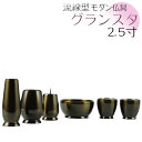 流線型モダン仏具セット【グランスタ 6具足 ダークブラウン 2.5寸】送料無料【smtb-td】【RCP】
