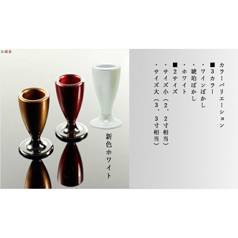 仏具【お買い得仏具セット・モダン仏具:Leaf(リーフ)ワインぼかし・サイズ小】仏壇用仏具【smtb-TD】【RCP】