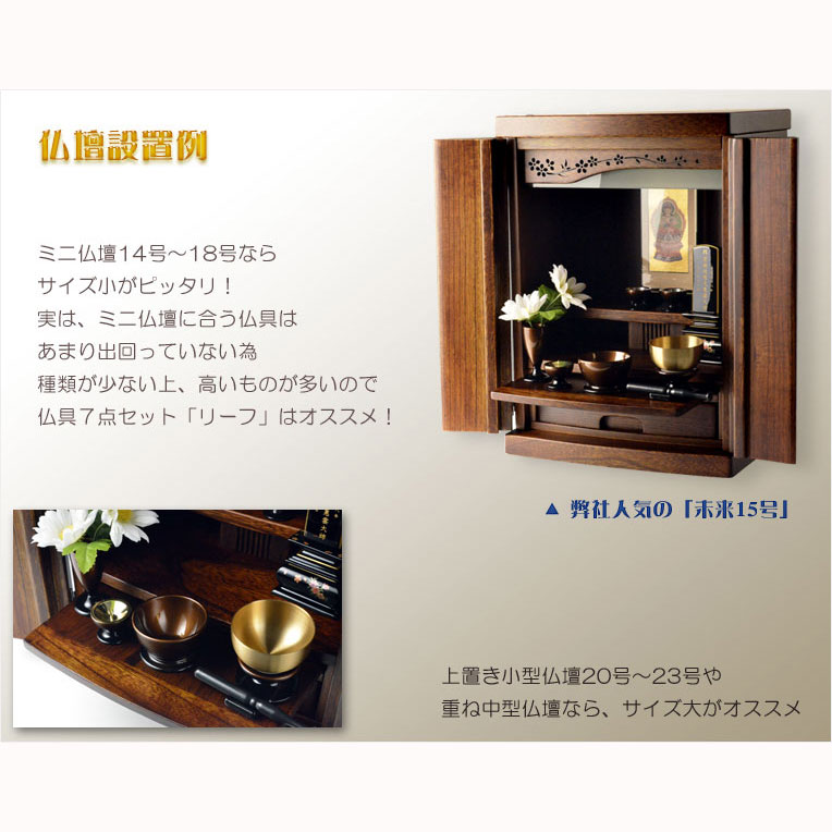 仏具【お買い得仏具セット・モダン仏具:Leaf(リーフ)ワインぼかし・サイズ小】仏壇用仏具【smtb-TD】【RCP】