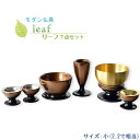 仏具【お買い得仏具セット・モダン仏具：Leaf（リーフ）琥珀ぼかし・サイズ小】仏壇用仏具【smtb-TD】【RCP】