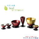 仏具【お買い得仏具セット・モダン仏具:Leaf(リーフ)ワインぼかし・サイズ大】仏壇用仏具【smtb-TD】【RCP】