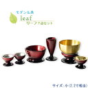 仏具【お買い得仏具セット・モダン仏具:Leaf(リーフ)ワインぼかし・サイズ小】仏壇用仏具【smtb-TD】【RCP】