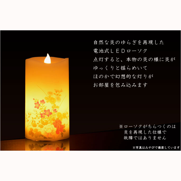 仏具【内蔵式LEDライト付和みローソク：灯花（とうか）さくら】ローソク・蝋燭・ろうそく　燭台　仏壇　手元供養【RCP】 3