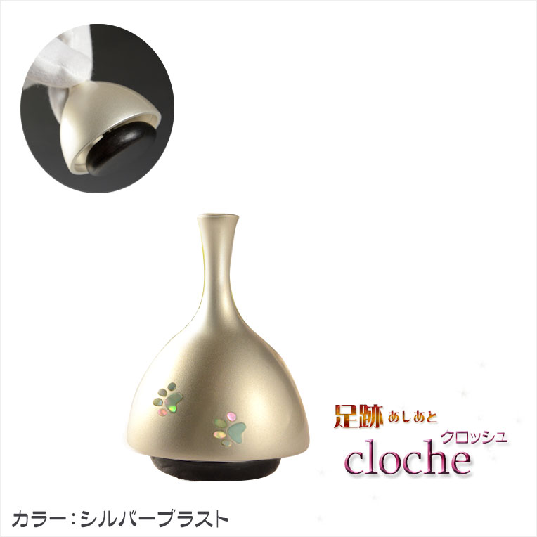 国産仏具：【クロッシュ　シルバーブラスト　足跡のモチーフ】リン・お鈴　ペット用仏具　送料無料【smtb-td】【RCP】