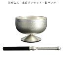 心地よい音色【末広リンセット:銀バレル2.3寸】モダン仏具送料無料【smtb-td】【RCP】