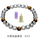 数珠ブレスレット【8mm天然水晶虎目5天入り】ネコポス送料無料